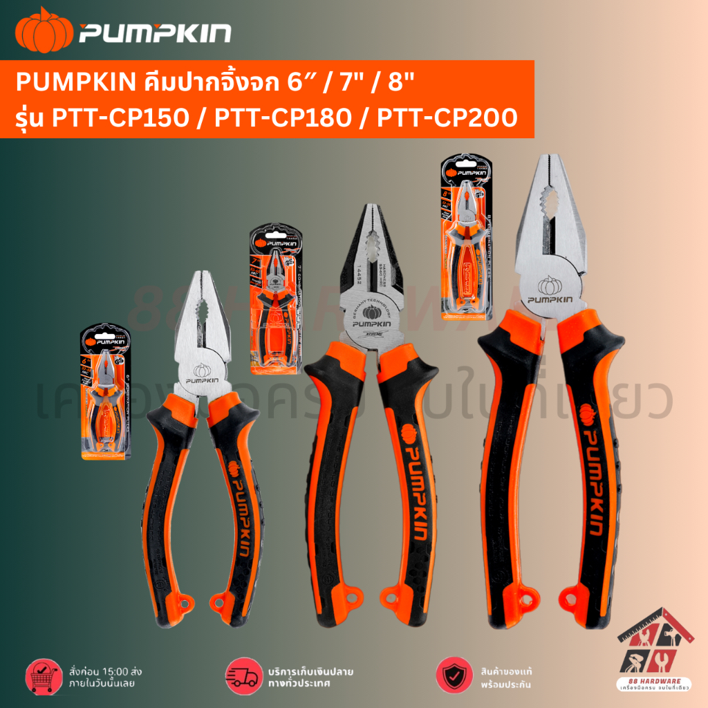 Kìm cá sấu PUMPKIN 6 ′ ′ / 7 "/ 8" Model PTT-CP150 / PTT-CP180 / PTT-CP200