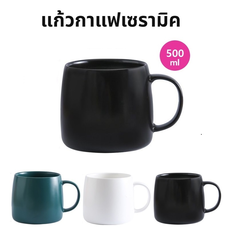 [AC126] Cốc Cà Phê Gốm Phong Cách Tối Giản Size 500 Ml. Có sẵn 3 màu