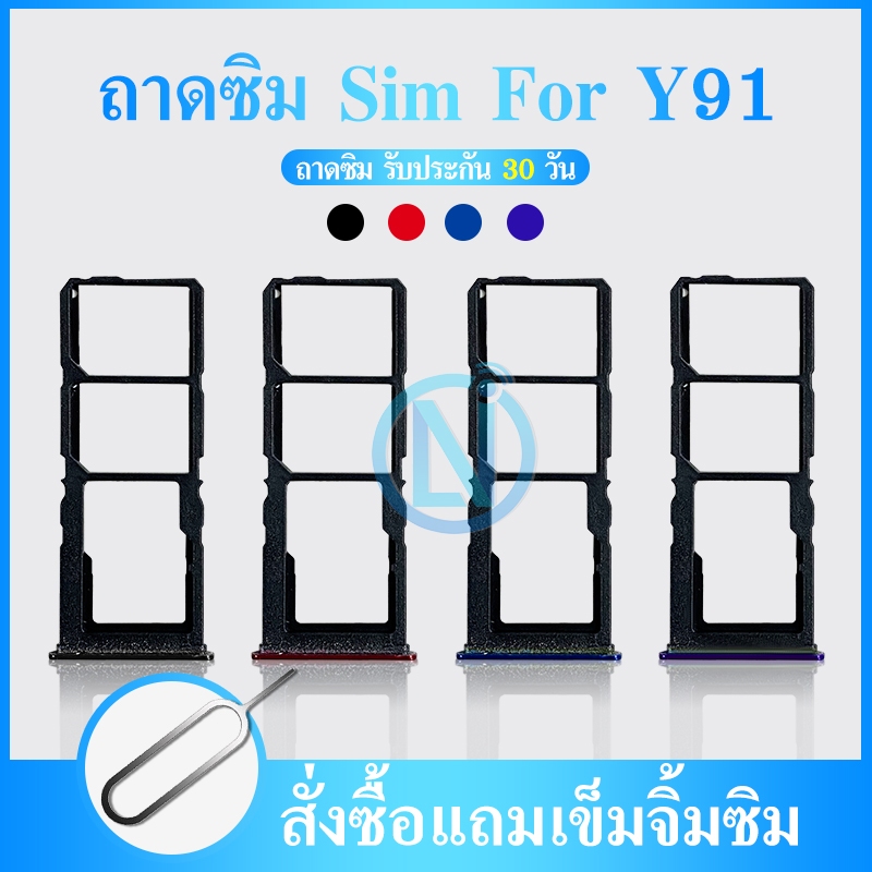 Sim Tray vivo y91 / Y91C / Y91i cho điện thoại y91 / Y91C / Y91i