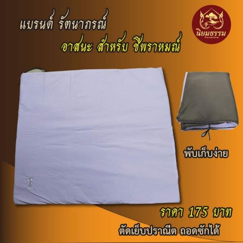 Asanasuram Size 26x30 Inch Đệm Thiền Ghế Thiết Bị Ăn Chay Màu Trắng