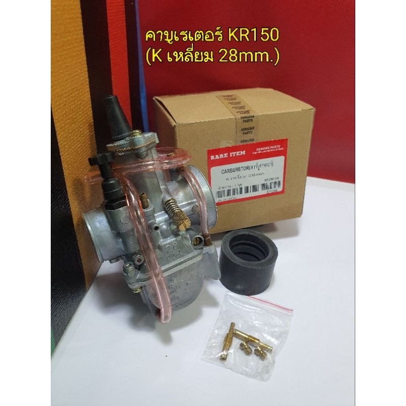 Bộ chế hòa khí K Square Mm 28mm.