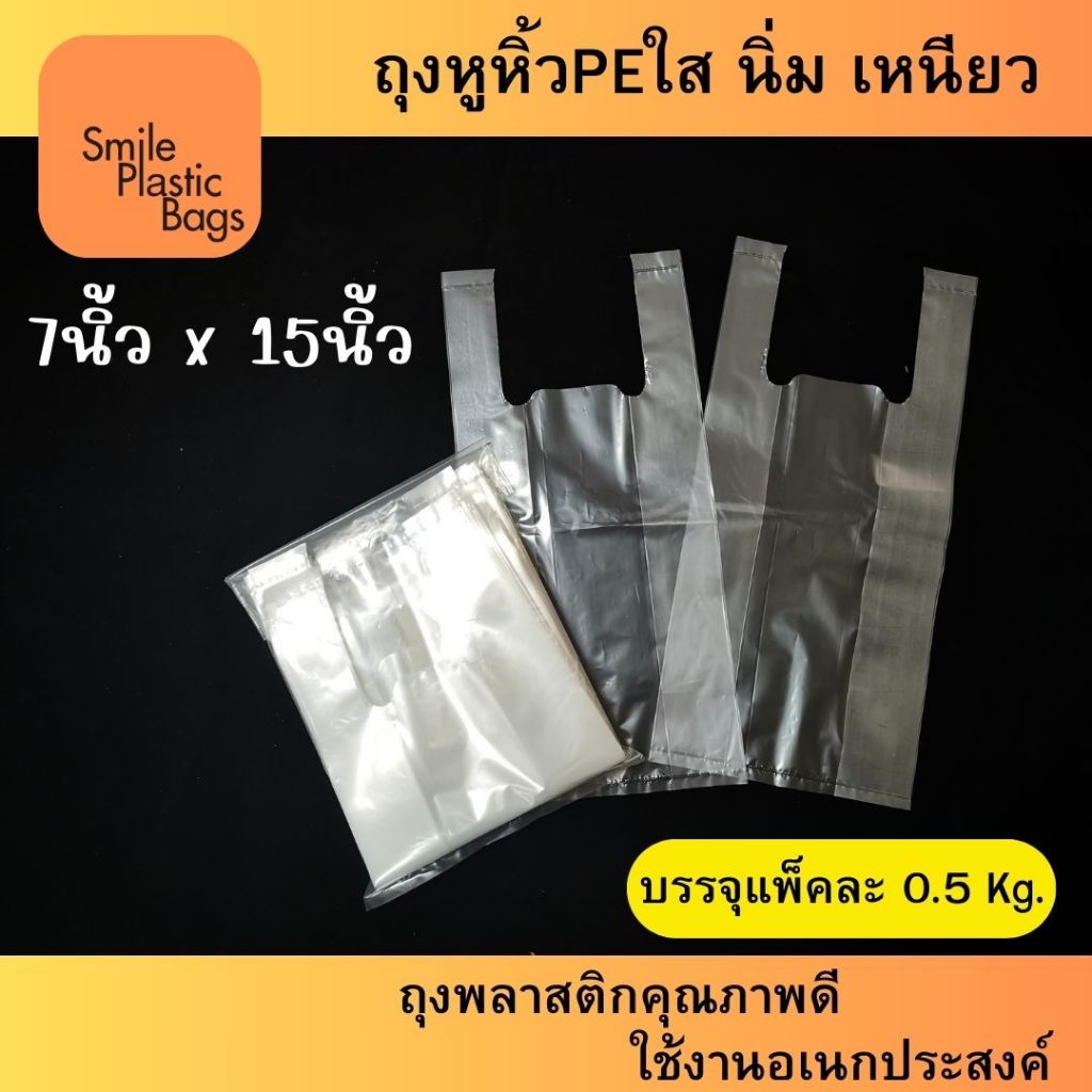Túi đựng tay cầm PE trong suốt (PE) Size 7 "x15" Trọng lượng 500 gram