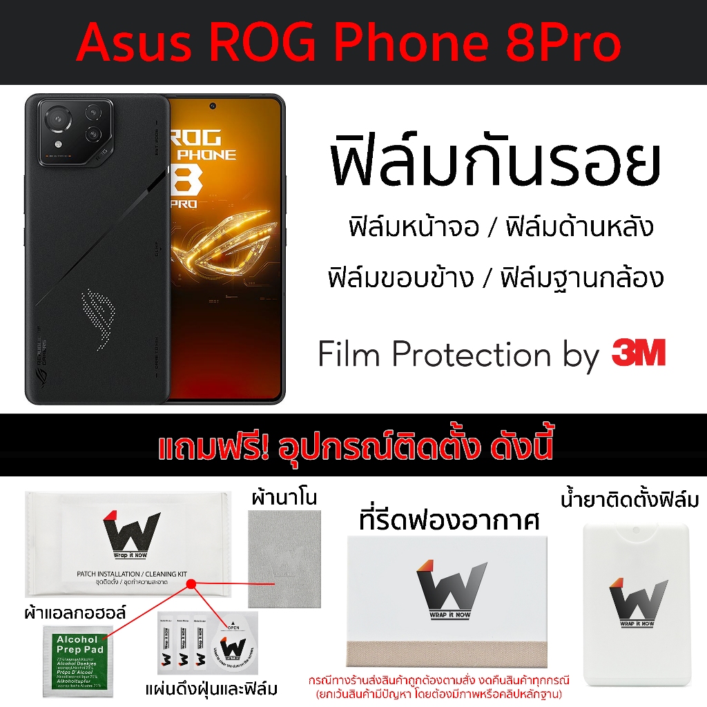 Asus ROG Phone 8 Pro / ROG8 / Phone8 Bảo Vệ Màn Hình Toàn Thân Phim Bảo Vệ Da Mặt Sau Camera Di Động