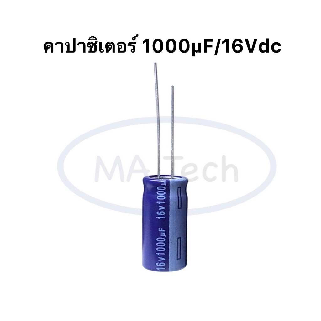 Tụ điện 1000uF 16V 1000uF 16V 1 C 1 Cái
