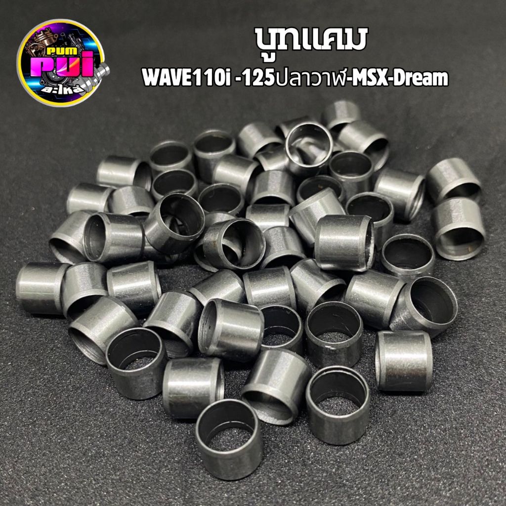 WAVE110i dream msx 125i Whale 125 100 Sonic Cam Boot Cho Tất Cả Cam Văn Phòng