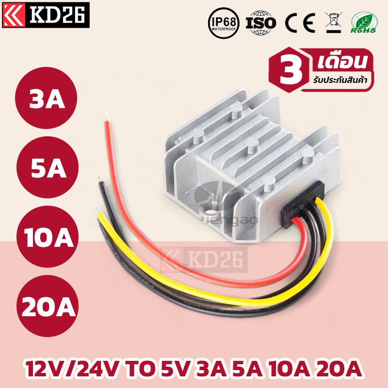 Bộ chuyển đổi nguồn ô tô 12V hoặc 24V sang 5V 3A-20A DC-DC Sạc bước xuống 12V / 24V 5V 3A 5A 10A 20A