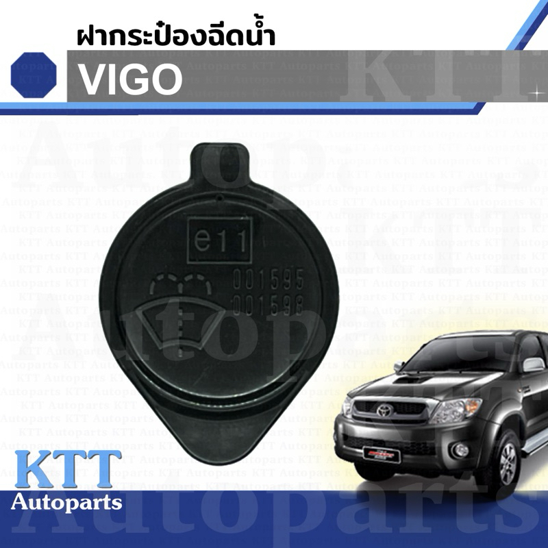 Nắp Xịt Nước Có Thể VIGO Smart Champ Toyota HILUX KUN TGN (85316-0K010) Nắp Bình (85316-0K010)