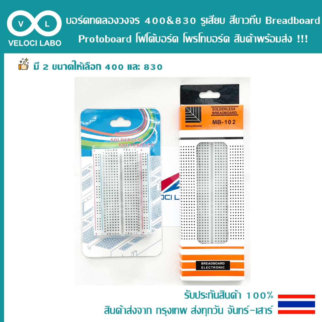 Bảng kiểm tra mạch 400 & 830 Breadboard Protoboard 400 lỗ Photoboard