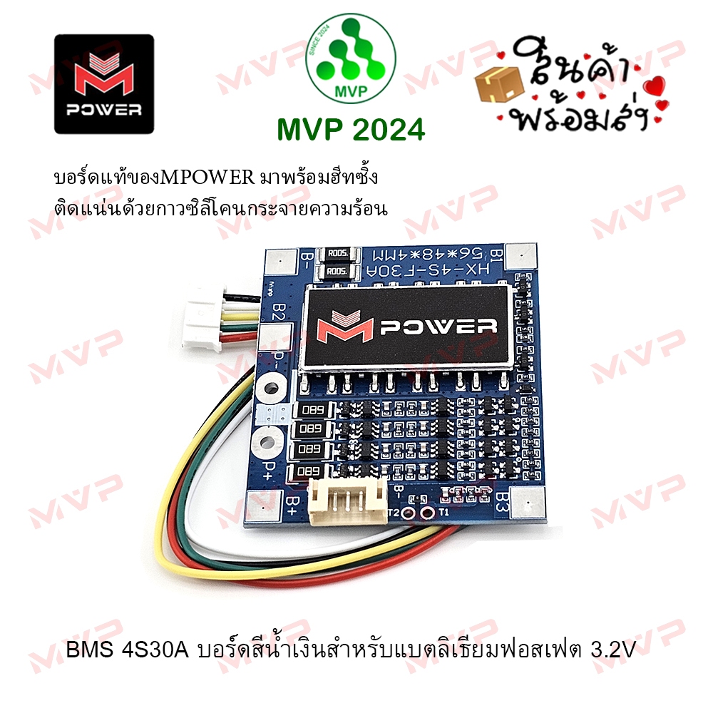 Mạch bảo vệ pin BMS 4S30A từ M-Power Chính hãng 1 mỗi mảnh * * Xanh lam