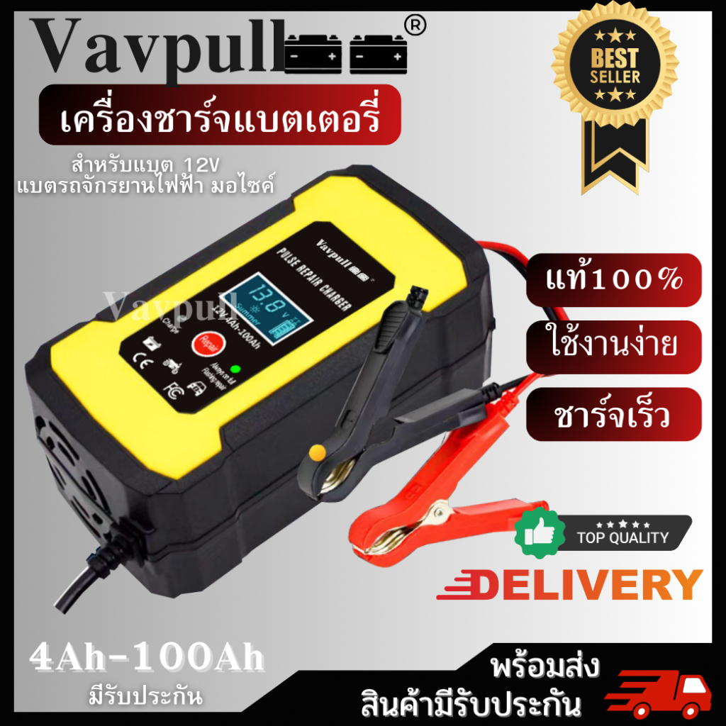 Bộ sạc thông minh và sửa chữa pin ô tô Vavipull Xe đạp điện 12V 4-100Ah