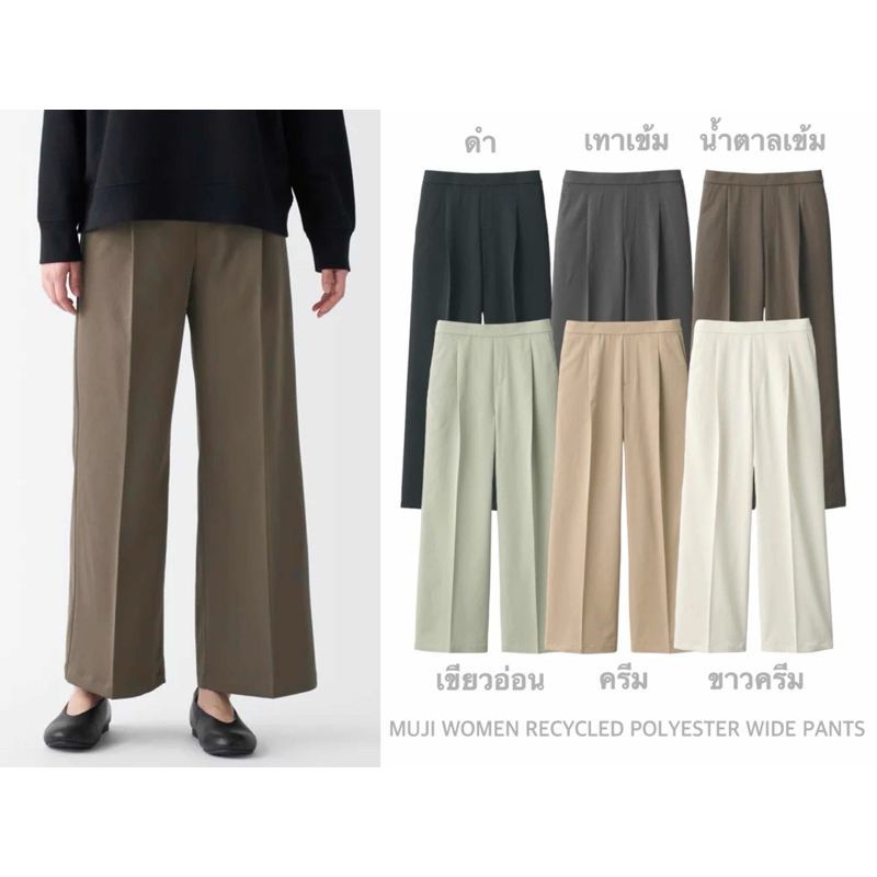 MUJI Quần ống thẳng WIDE-Leg NỮ SỬA POLESTER (A3401)
