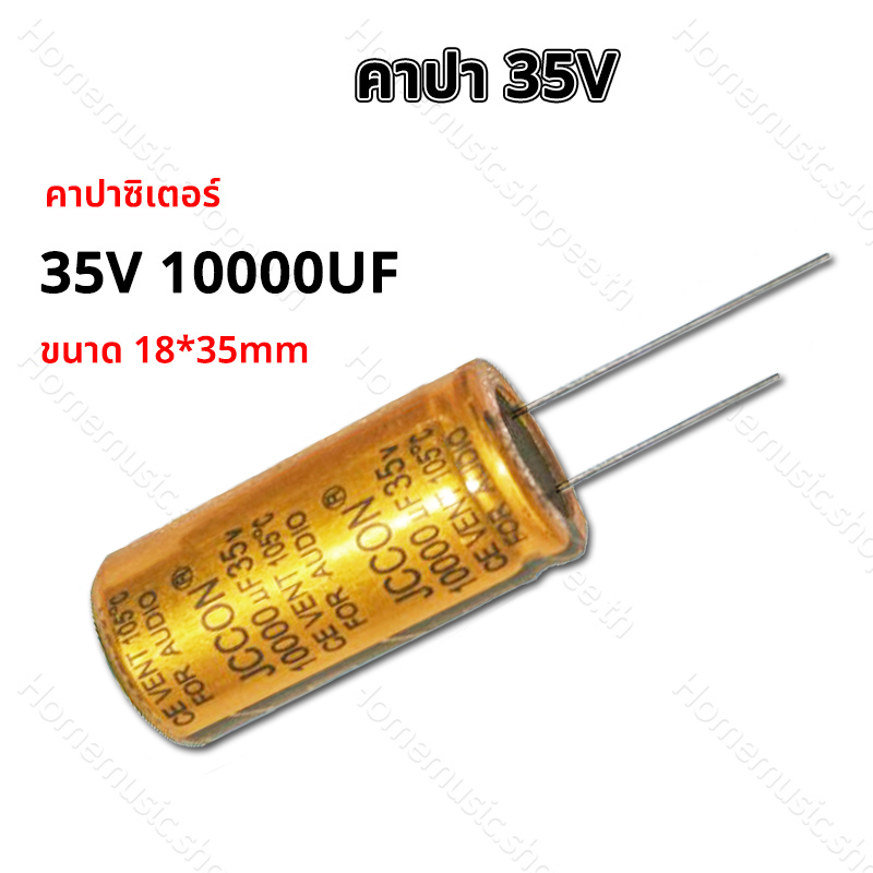 Tụ điện 10000uf 35V Âm Thanh Mini Amp Phụ Kiện Capa 35V 1 Cái