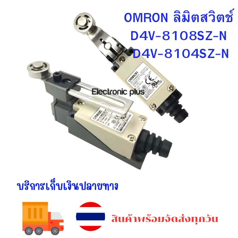 Công tắc giới hạn D4V-8108sz-N D4V-8104sz-N 8108sz 8104sz du lịch Mới