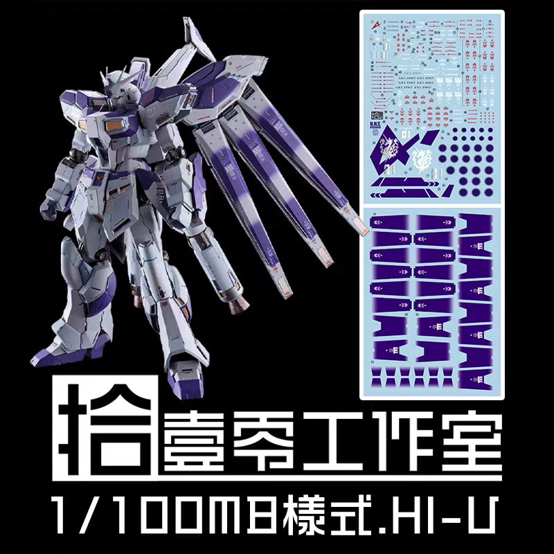 Nước DECAL [1010Studio] MG 1 / 100 Hi-v / Hi-Nu Ver.ka MB