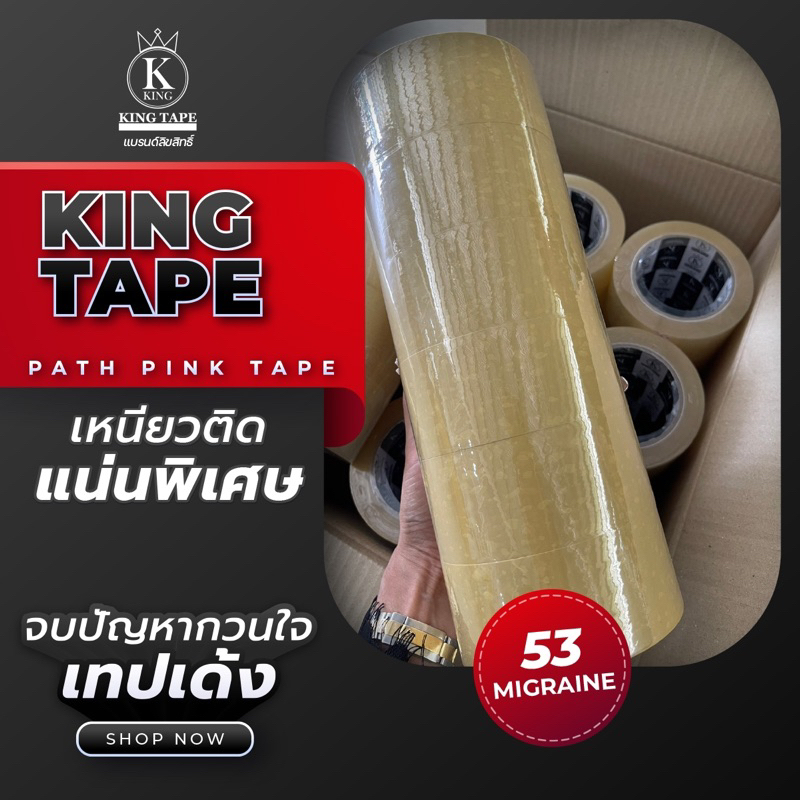 King Tape Super Sticky 53 Micron Premium Class 100y [Gói 6 cuộn]