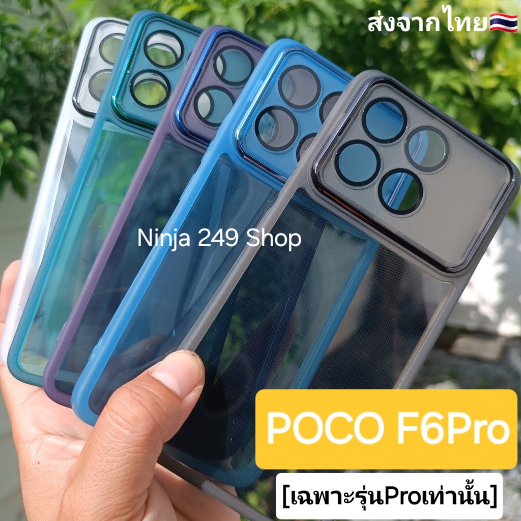 Ốp lưng Poco F6 Pro (Chỉ có mẫu Pro) Cạnh silicon + Bảo vệ Camera F6Pro