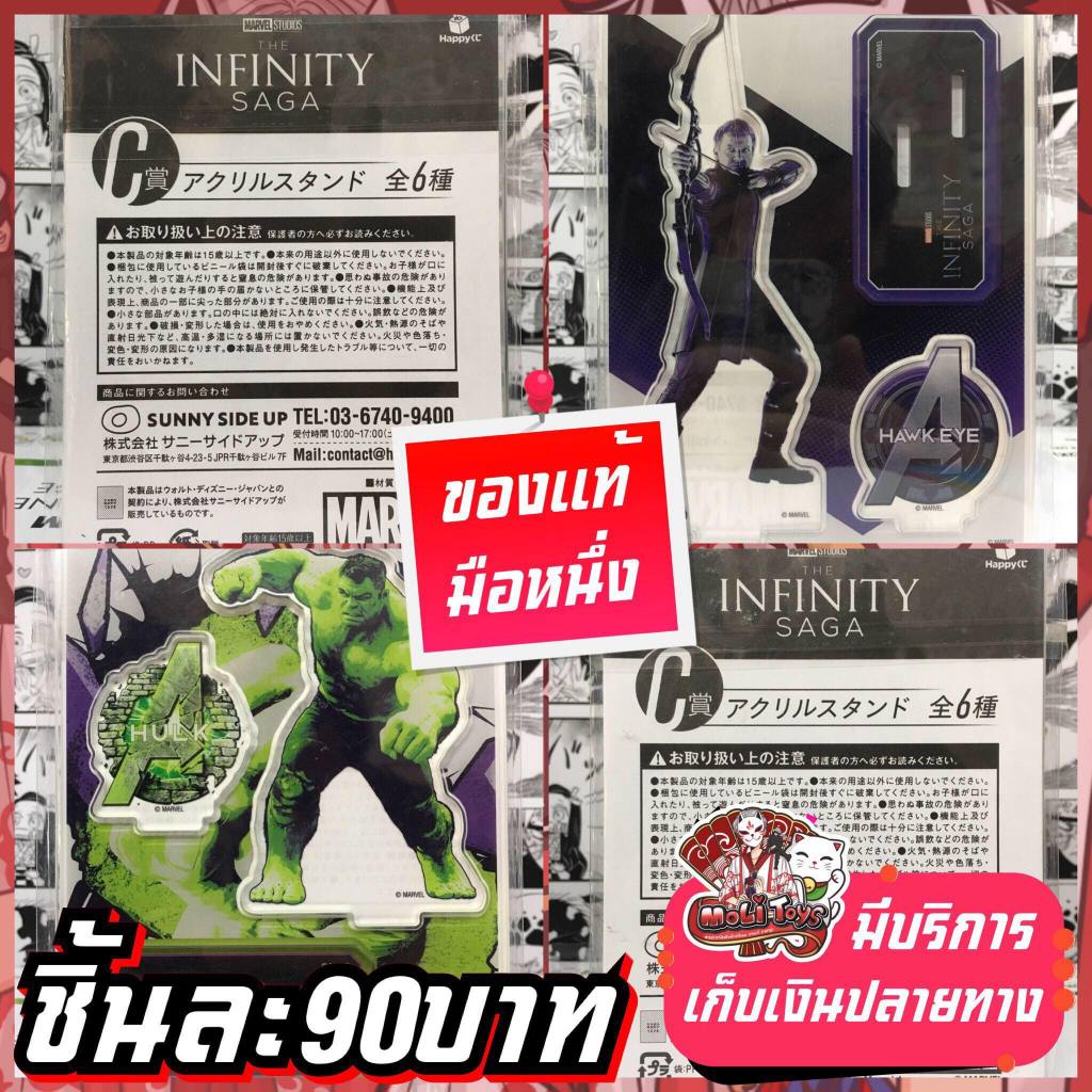 Đế Acrylic Marvel Studio Infinity Saga