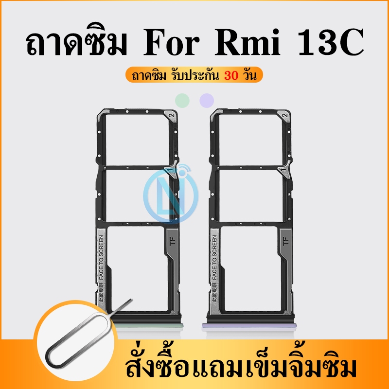 Khay Sim Redmi13C Redmi13C