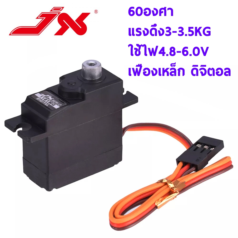 Servo JX PDI-1181MG Thép Gear Digital 60 Độ bền kéo 3-3,5 Kg. Sử dụng thiết bị cấp nguồn 4.8-6.0v Rc