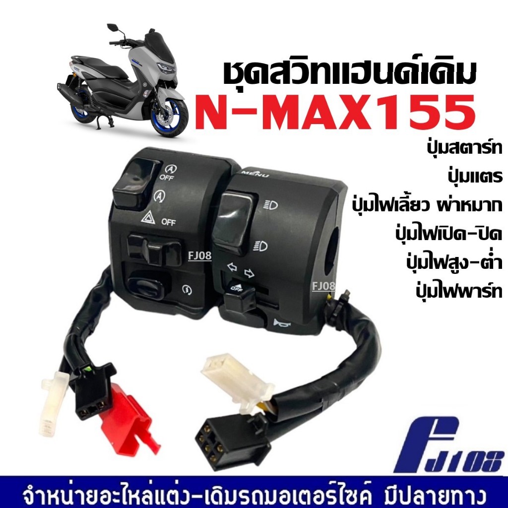 Nắp Công Tắc Tay Trái + Phải YAMAHA Nmax155 Năm 20-25 Chính Hãng Nmax155 V1 V2