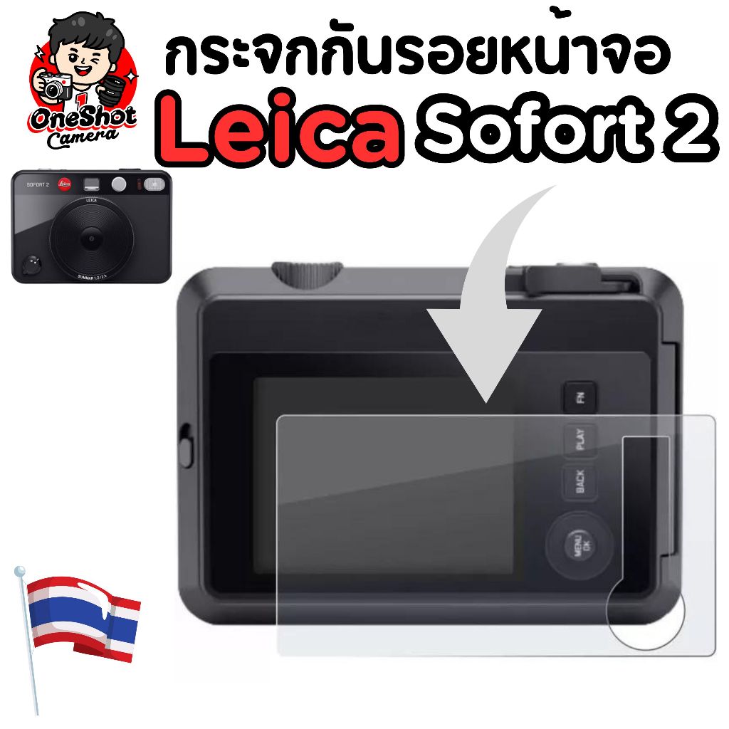 Miếng dán bảo vệ màn hình Leica Sofort 2 (Kính)