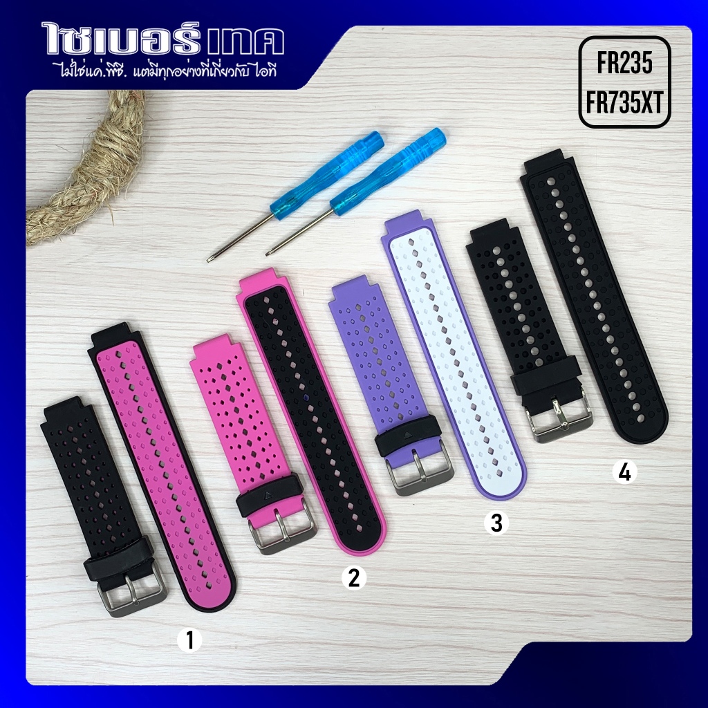 Dây đeo đồng hồ GARMIN Forerunner Model 235 / 225 / 735XT