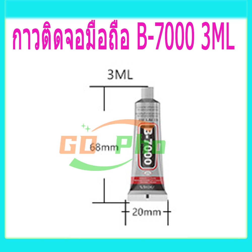 Dụng cụ Keo dán màn hình điện thoại di động B7000 Touch B-7000 3ML