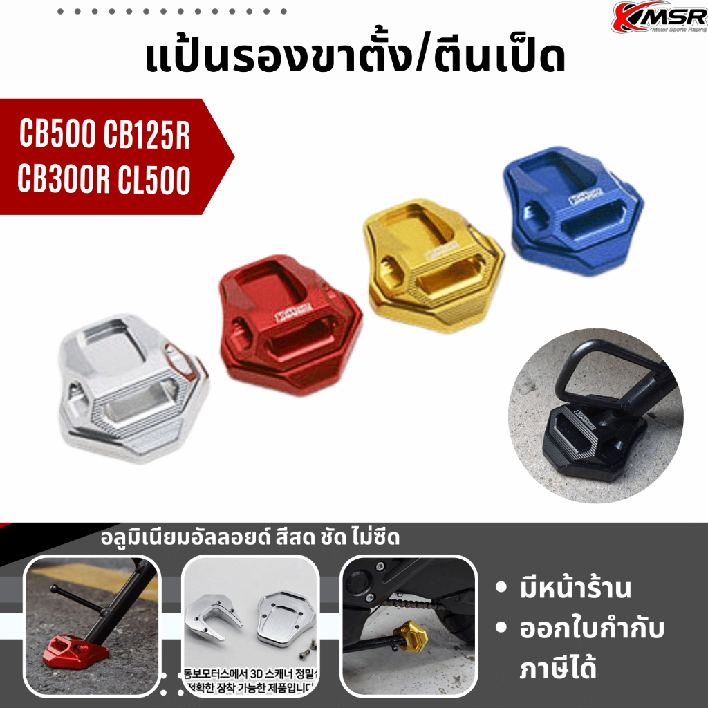 Chỗ Để Chân HONDA CB500X CB500F CB500R CBR500R CB125R CB300R CB650 CL500 Nhôm Bên Đứng Pad Bởi Xmsr