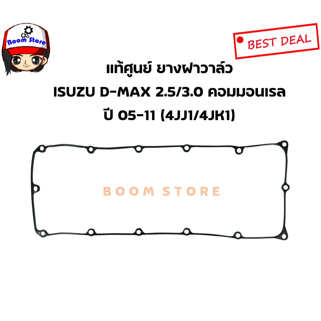 Vỏ van ISUZU chính hãng Cao su D-MAX 2.5 / 3.0 Common Rail (4JJ 4JK) MU 7 TẤT CẢ MỚI Euro 3 Năm 2012