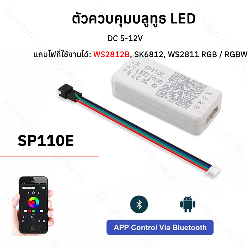 SP110E rgb Bluetooth DC5-24V Bộ điều khiển LED ws2811 / ws2812B