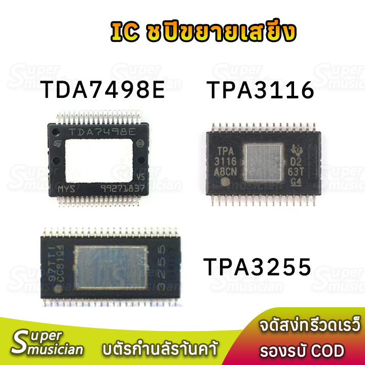 IC Khuếch Đại Chip TPA3116D2 TDA7498e TPA3255 Mini Amp Bluetooth Phần Tự Làm