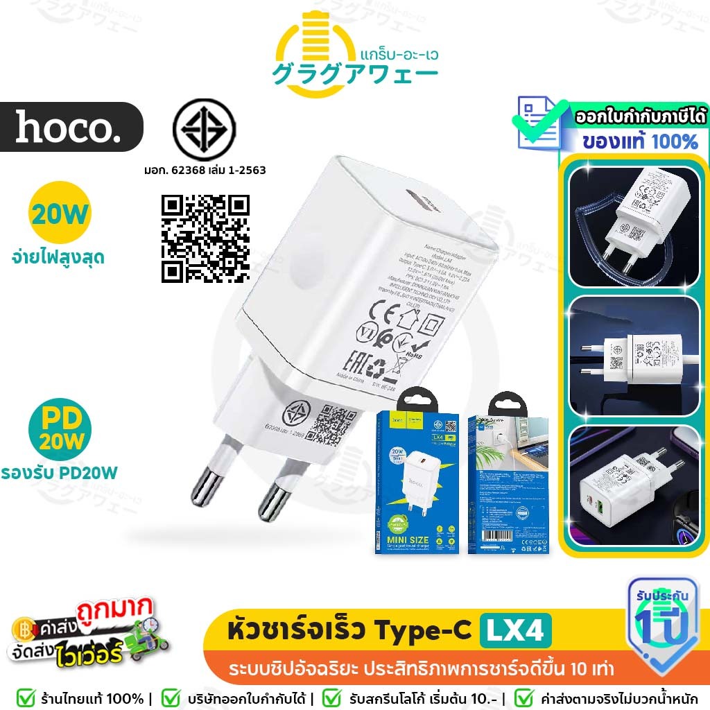 Bộ sạc nhanh Hoco LX4 Tc PD20W cho iOS Android Huawei Samsung hc7