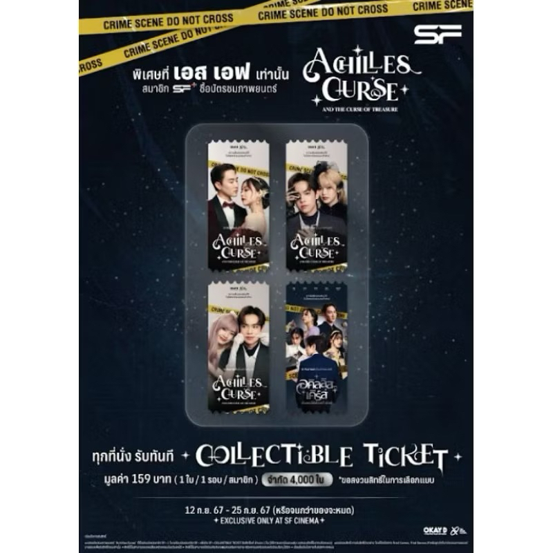 Vé sưu tập Lời nguyền Achilles đích thực từ SF Mabelz Pix pixxie
