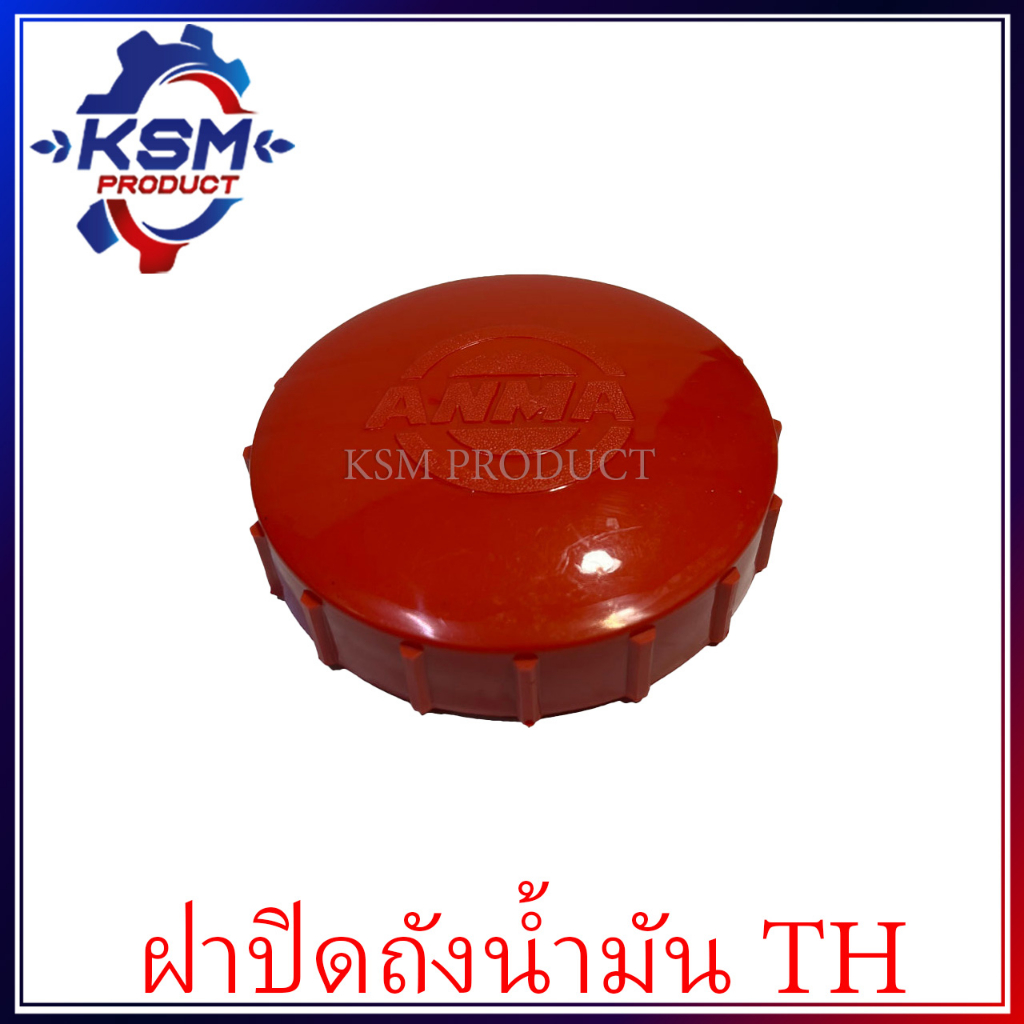 Nắp bình xăng / Nắp năng lượng mặt trời TH (Có thể sử dụng với tất cả các mẫu) Phụ tùng thay thế cho