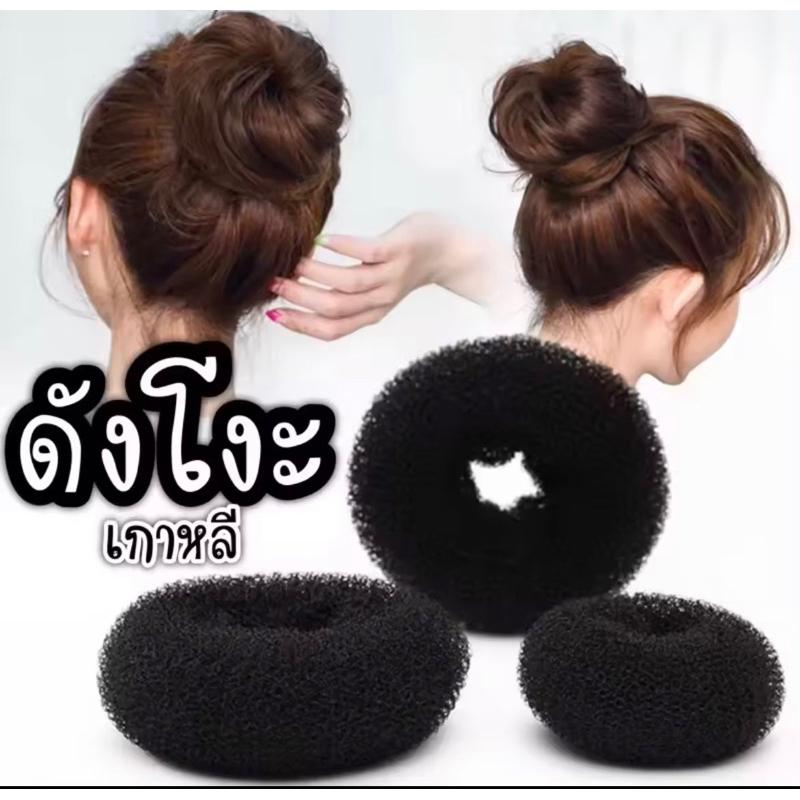 Nhật Bản Dango Donut Tóc Bun Thiết Bị Có Nhiều Kích Cỡ Tạo Kiểu Lưu Trữ Sợi Tổng Hợp Vải Làm Việc Nh