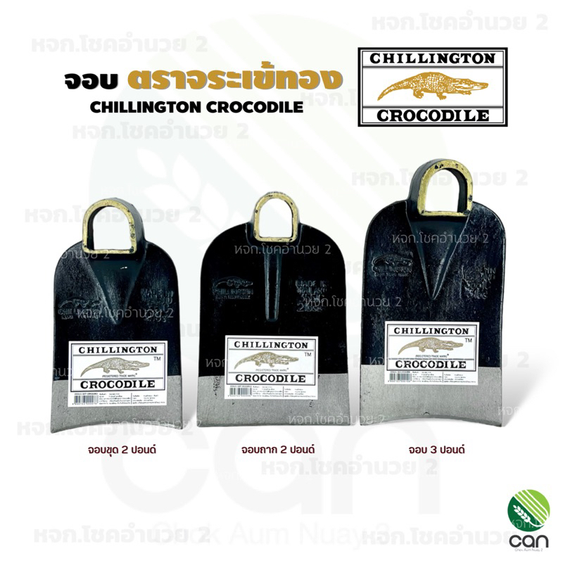 Xẻng Vàng CROCODILE Thương Hiệu Chilllington Đào Hoe 2-Pound 3 Pound