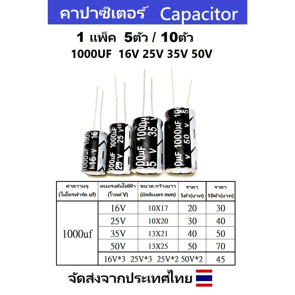 5 Miếng 10 Tụ Điện 1000UF 50V / 1000UF 35V / 1000UF 25V 16V 10V Bộ Chỉnh Lưu Lọc Mạch Điện Tử