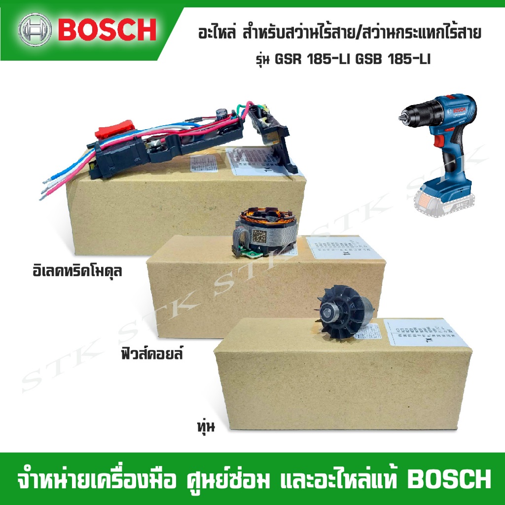 BOSCH Phụ tùng điện Mô-đun phao cuộn dây cho máy khoan không dây GSR 185-LI và tác động GSB 185-LI
