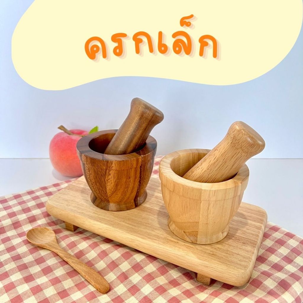 Vữa gỗ nhỏ 3,5 "(Mortar + Pestle)