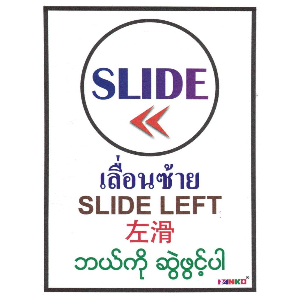 MB105-Sticker Label 4 ngôn ngữ Trượt 15 * 20cm.left