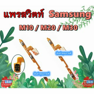 M10 M20 M30 Switch Power M10 Volume M20 Bật tắt + Tăng âm thanh giảm M30 M20 M10 M20 M30
