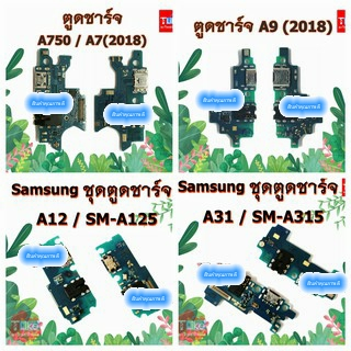 Cổng Sạc A750 A920 A12 A31 A7 2018 A9 2018 A750 A920 A31 A12 A12 A31
