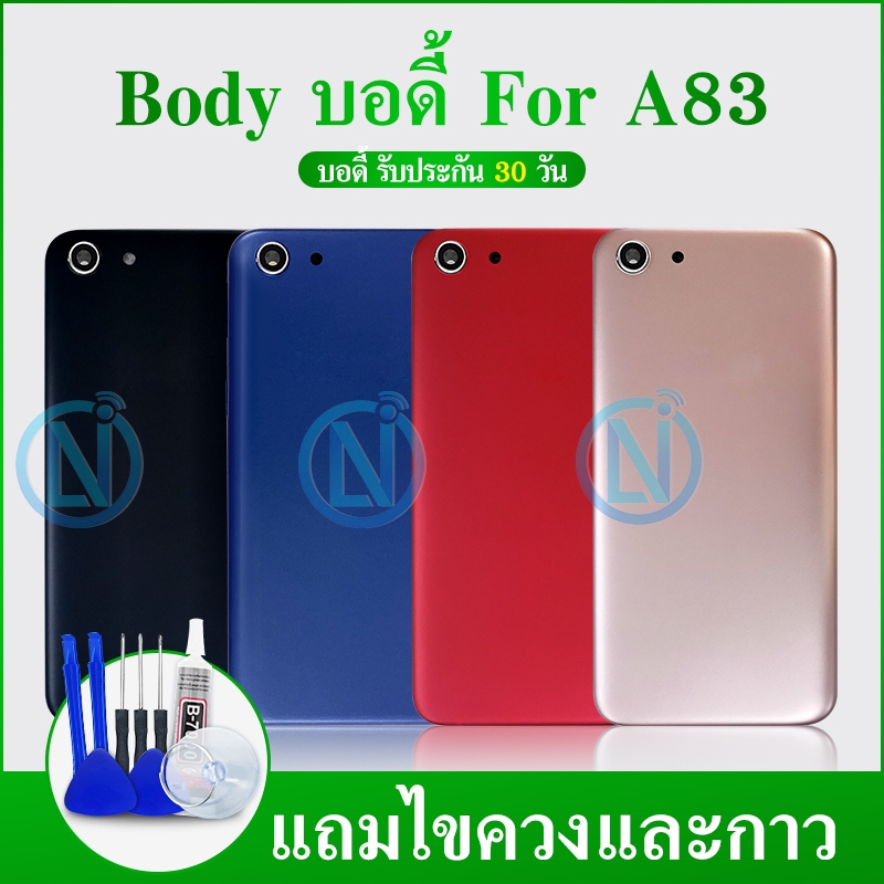 Bộ Mù Toàn Thân Giữa + Ốp điện thoại A83 A83
