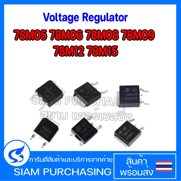 (Số lượng 1 Cái) 78M05 78M06 78M08 78M09 7812 78M15 Bộ điều chỉnh điện áp