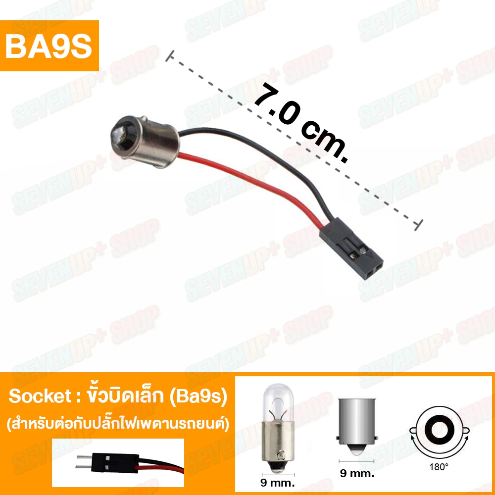 Bộ chuyển đổi đèn trần BA9S Twist Terminal nhỏ BA9S