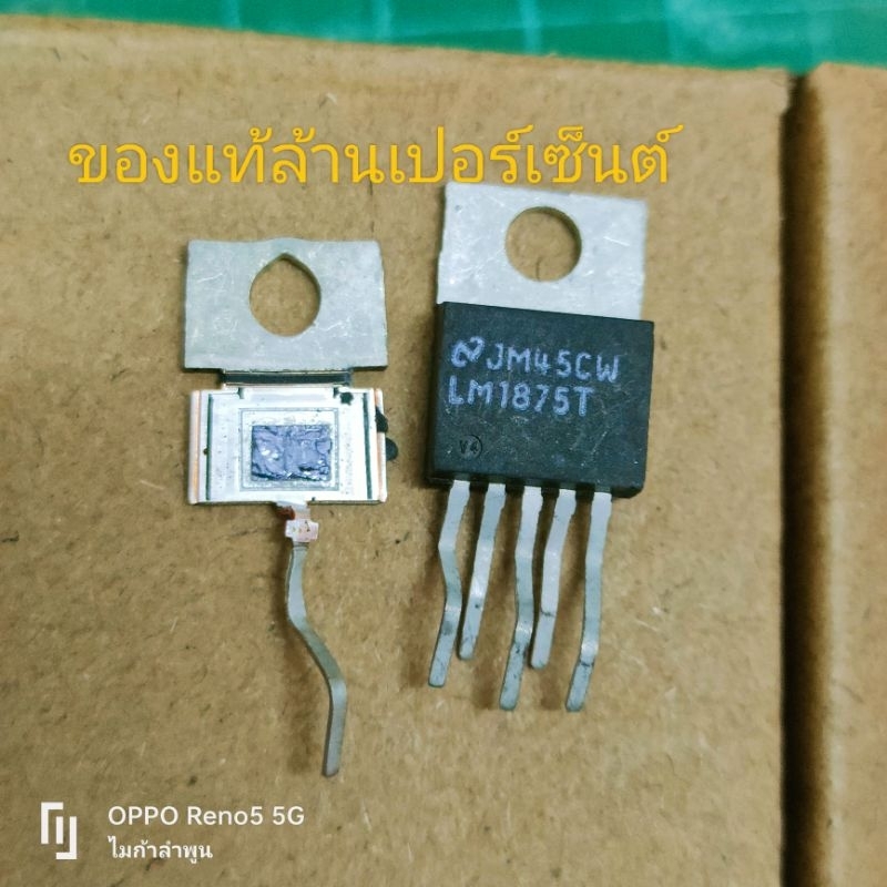 LM1875T LM1875 1875 20W IC Bộ khuếch đại công suất âm thanh TO-220