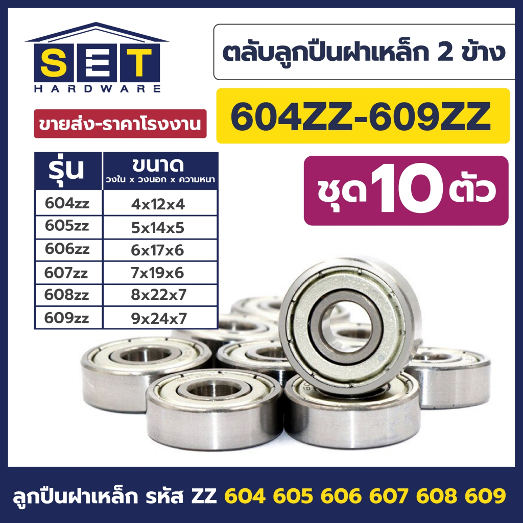 Bộ 10 Vỏ Thép VÒNG BI 2 Mặt 604zz 605zz 606zz 607zz 608zz 609zz