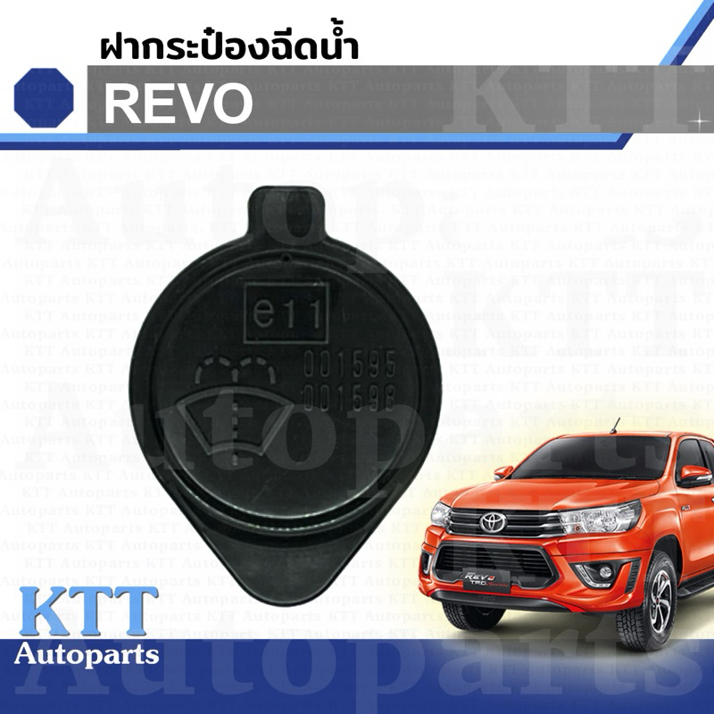 Nắp Xịt Nước Có Thể REVO Toyota HILUX GUN 1GD 2GD (85316-0K010) Nắp Bình 1GD 2GD (85316-0K010)
