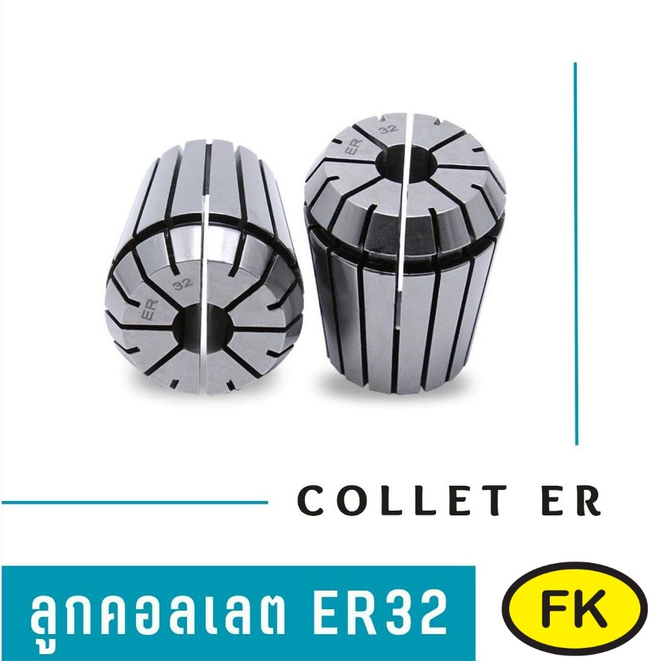 Collet ER32
