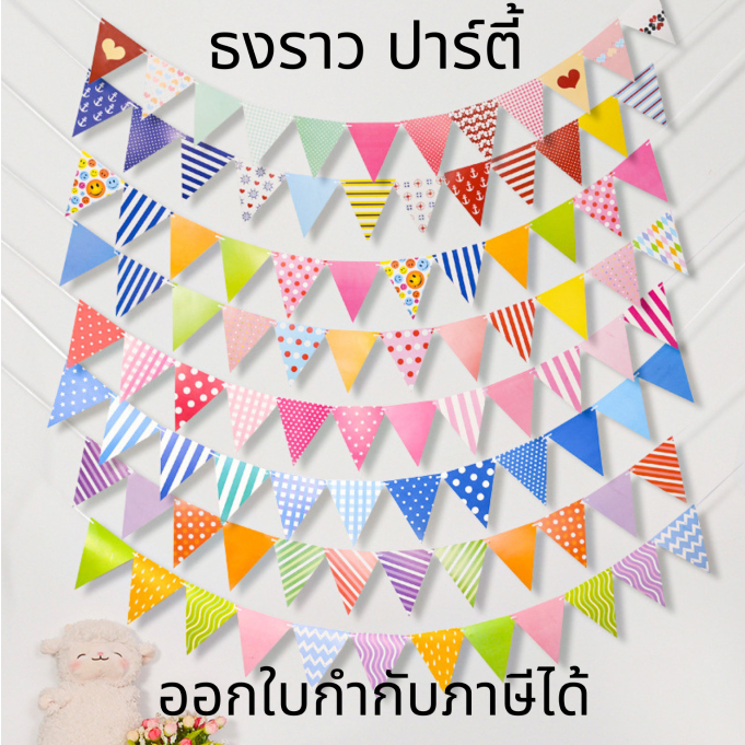 Giấy cờ tam giác dài 5m để trang trí tiệc Cờ trang trí để tổ chức các sự kiện và tạo ra bầu không kh